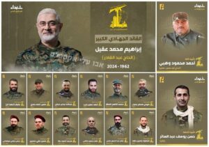 15 of the 16 Hezbollah terror organization militants which were killed in the airstrike (Source: Abu Eli express Telegram channel)