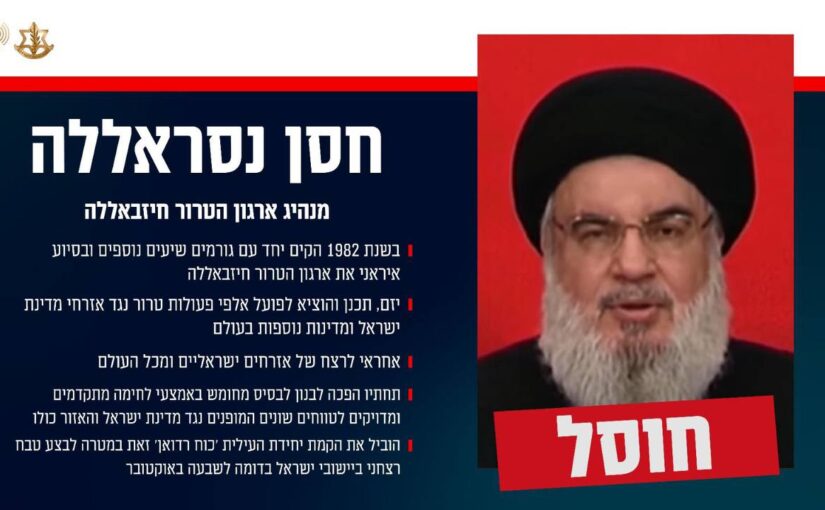 Hassan Nasrallah killing – 358th day of war