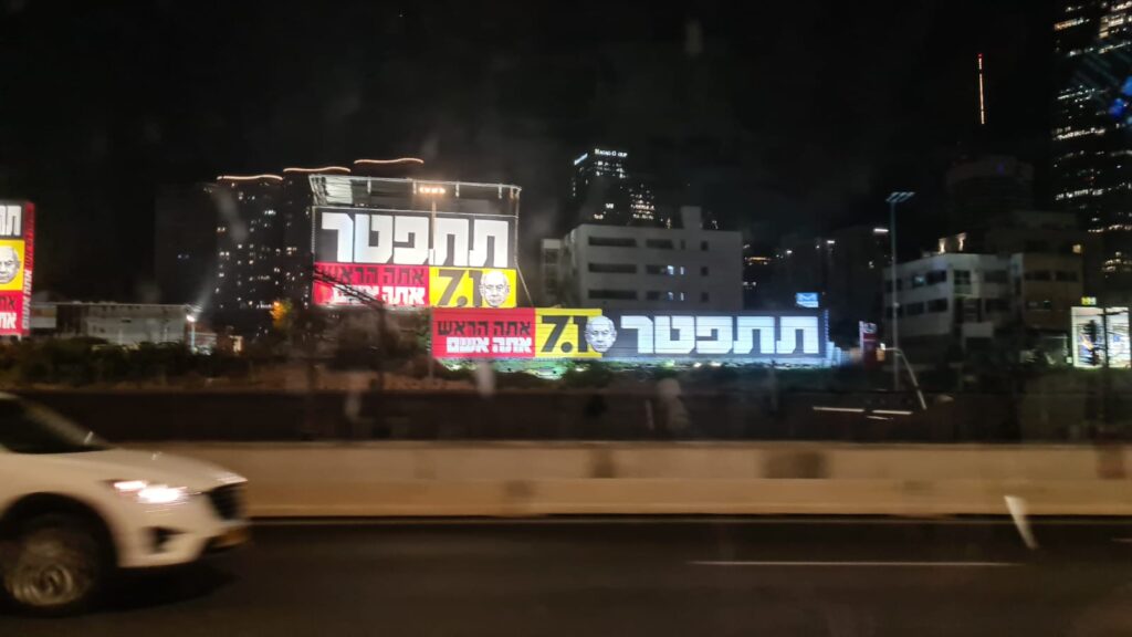 Signs along Ayalon Highway calling to the resignation of Prime minister Bibi as he is responsible to October 7th massacre (You are the head, you are guilty)